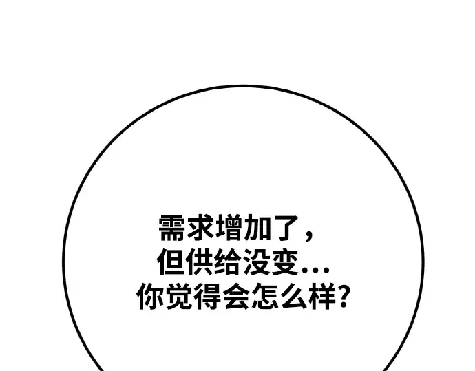 第14话 第255页
