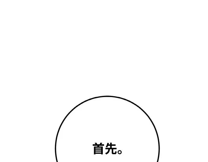 第14话 第263页