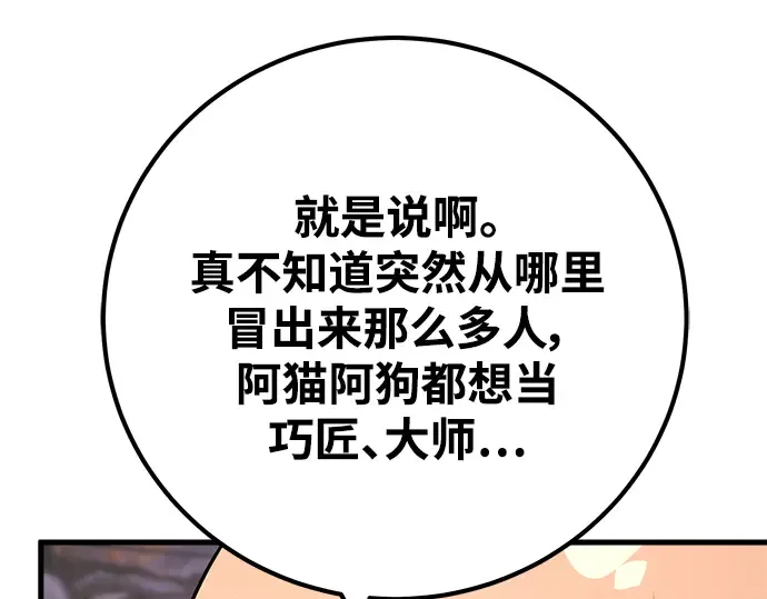 第15话 第41页