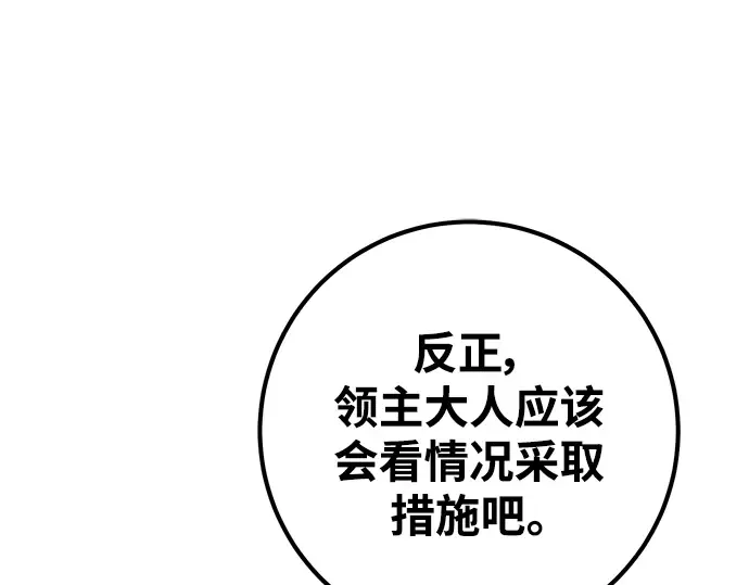 第15话 第47页