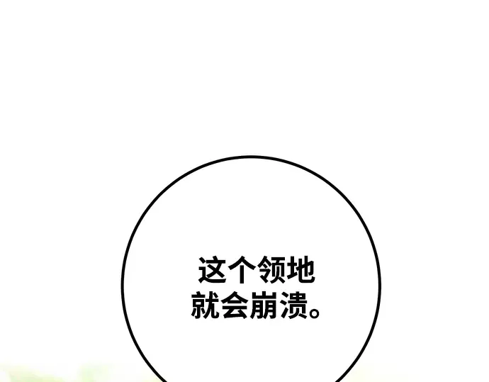 第15话 第52页