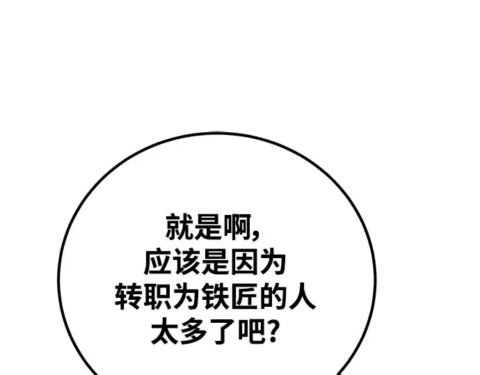 第15话 第98页