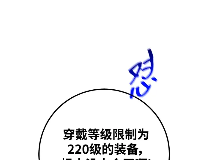 第15话 第207页