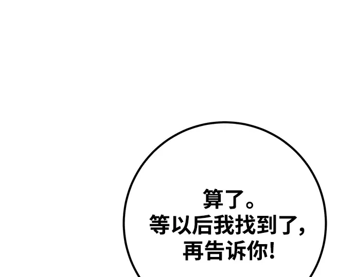 第15话 第233页