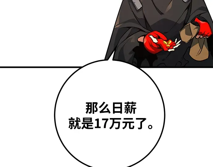 第15话 第337页