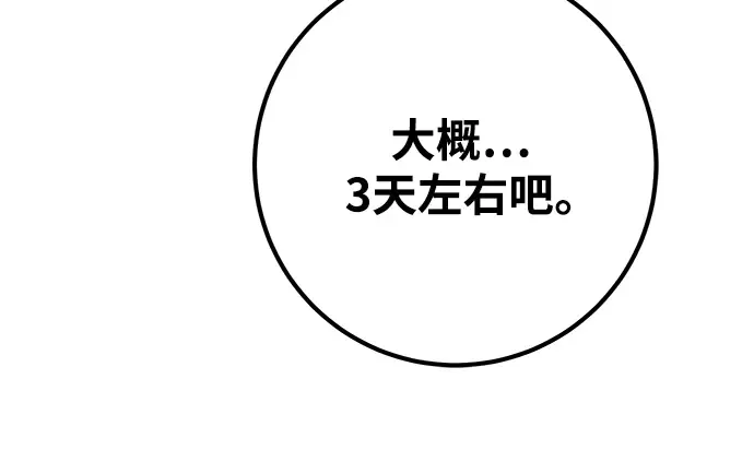 第16话 第25页