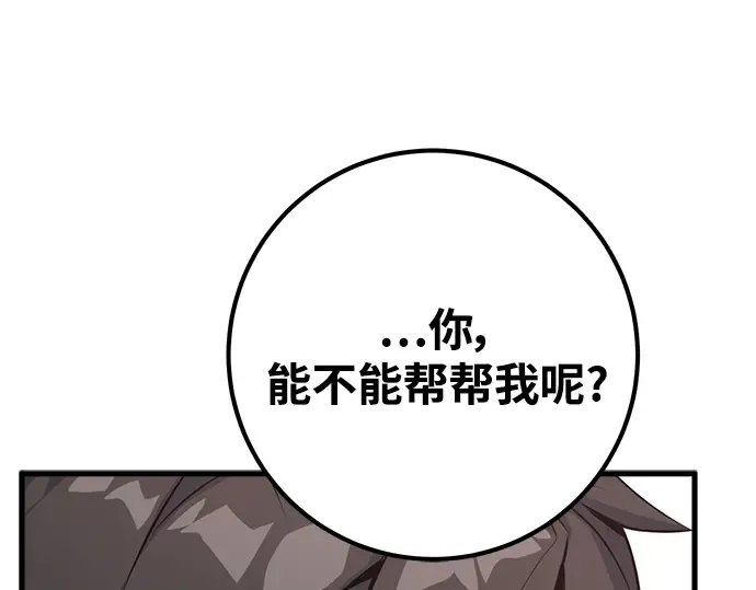 第16话 第43页