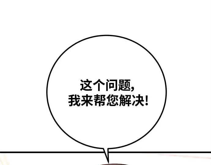 第16话 第61页