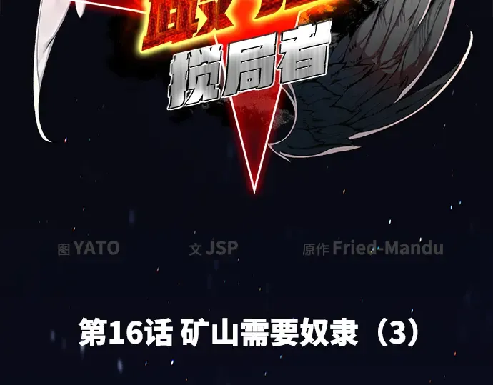 第16话 第67页