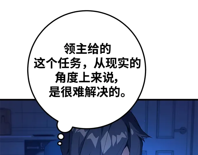 第16话 第75页