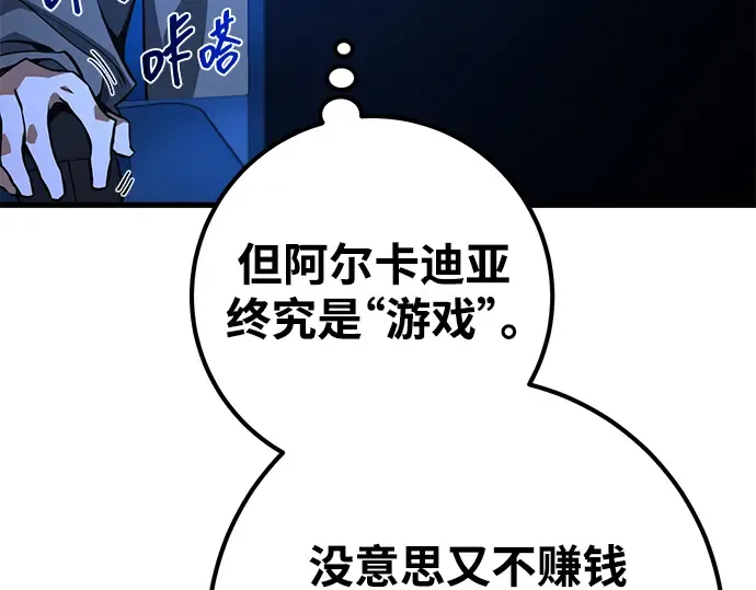 第16话 第77页