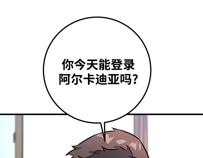 第16话 第100页