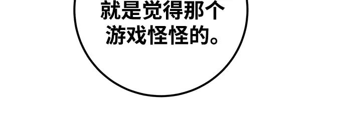 第16话 第110页