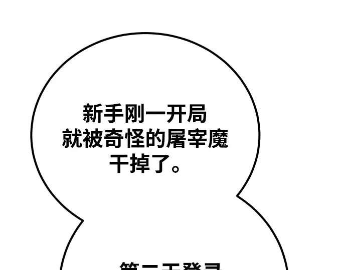 第16话 第111页