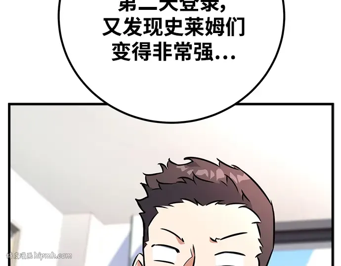 第16话 第112页