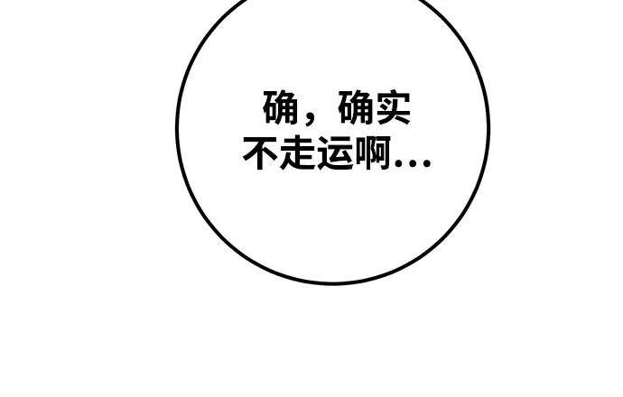第16话 第118页