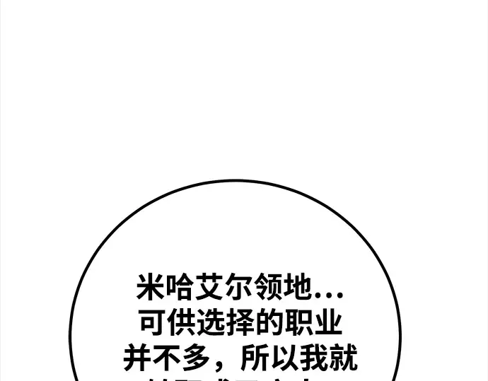 第16话 第123页
