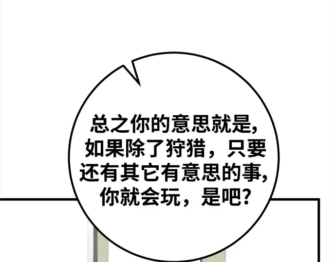 第16话 第132页