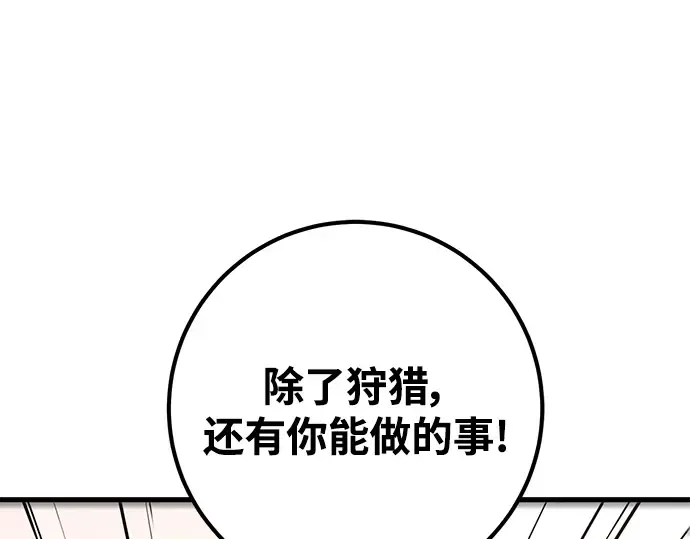第16话 第138页