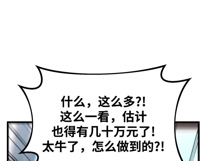 第16话 第161页