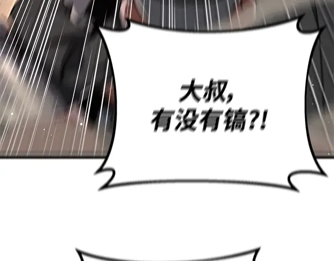第16话 第235页