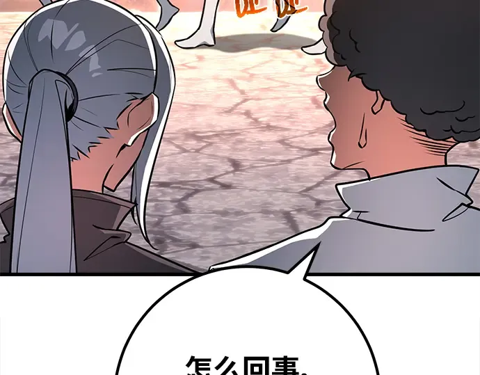 第16话 第239页