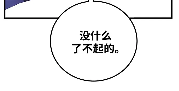 第16话 第251页