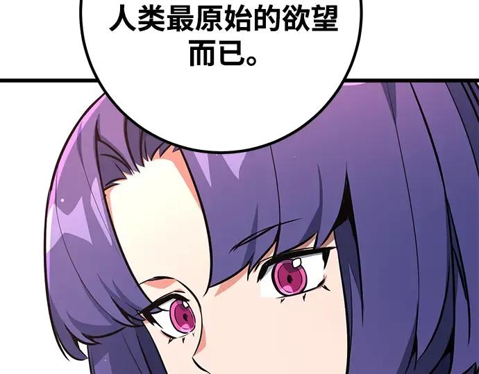第16话 第253页
