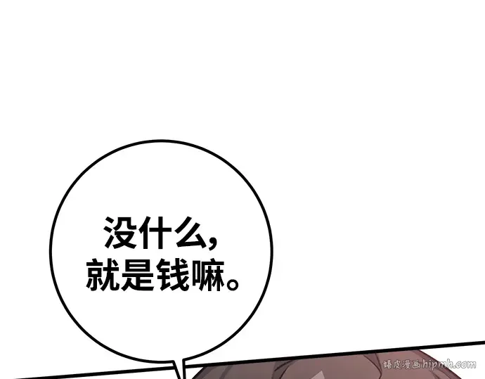 第16话 第256页