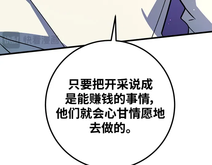 第16话 第260页