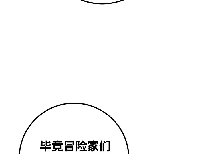 第16话 第261页