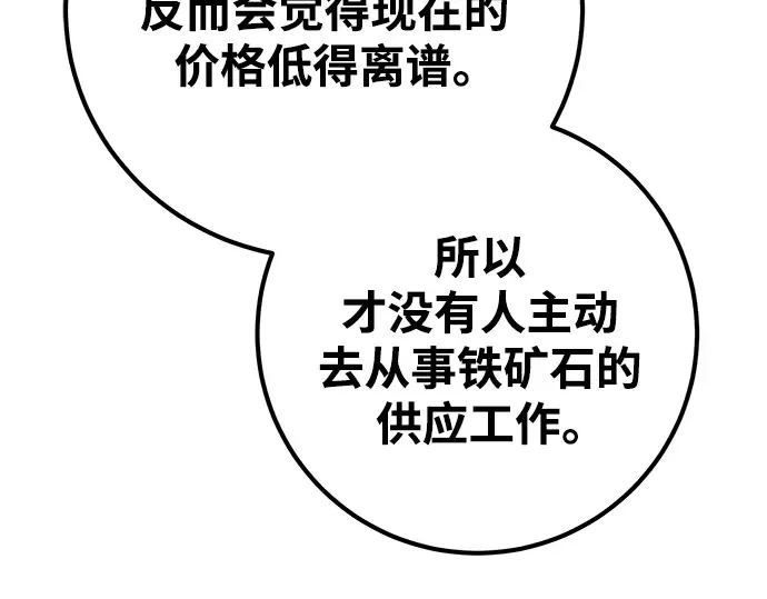第16话 第301页