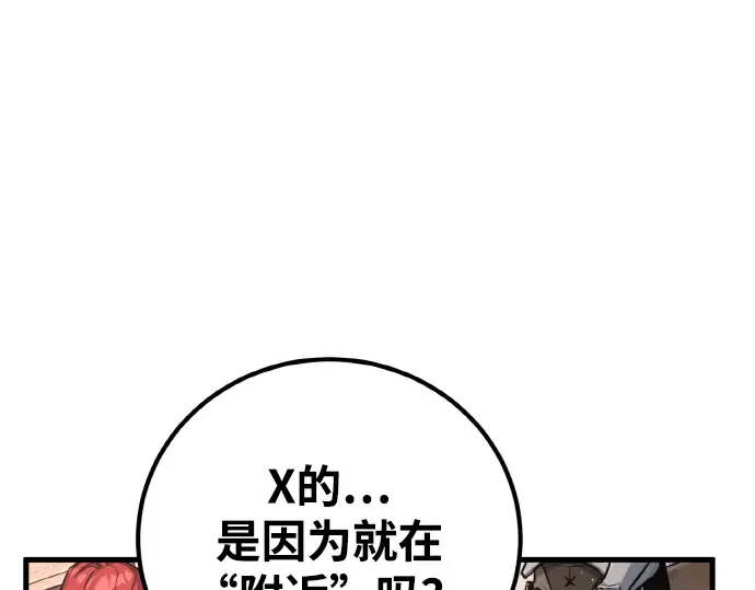 第17话 第70页
