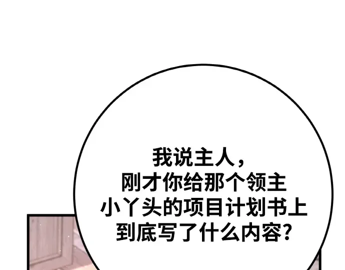 第17话 第86页