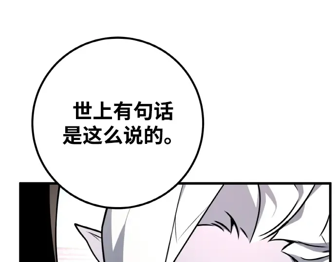 第17话 第91页