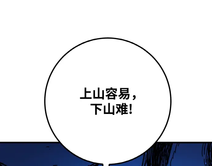第17话 第94页