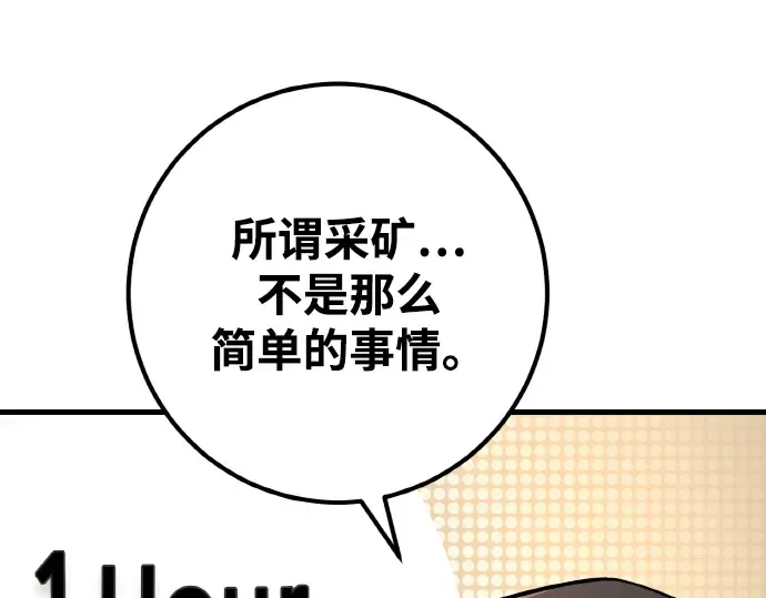 第17话 第100页