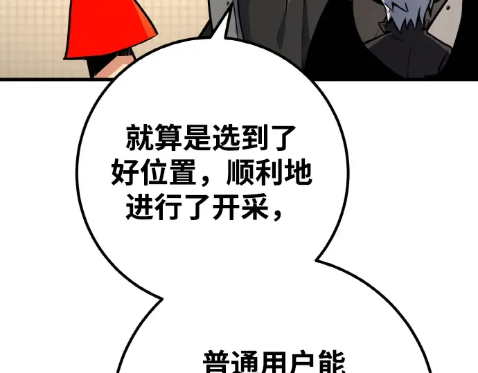 第17话 第102页
