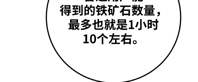 第17话 第103页