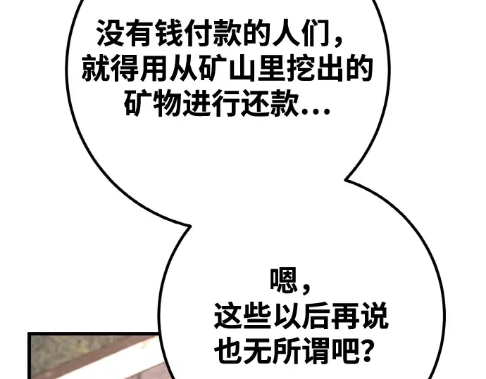第17话 第130页