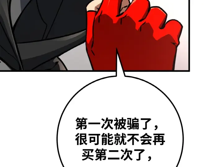第17话 第137页