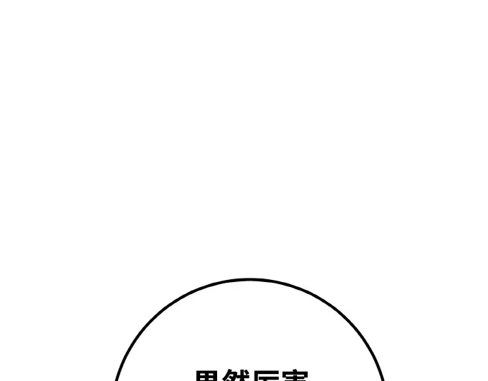 第17话 第162页