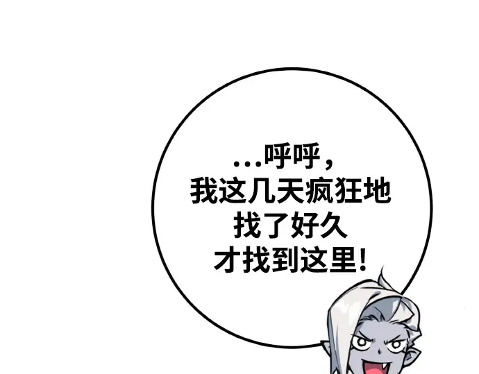 第17话 第194页