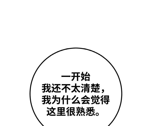 第17话 第196页