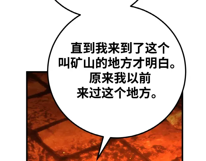 第17话 第197页