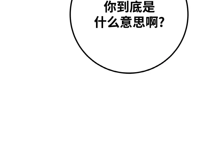 第17话 第245页
