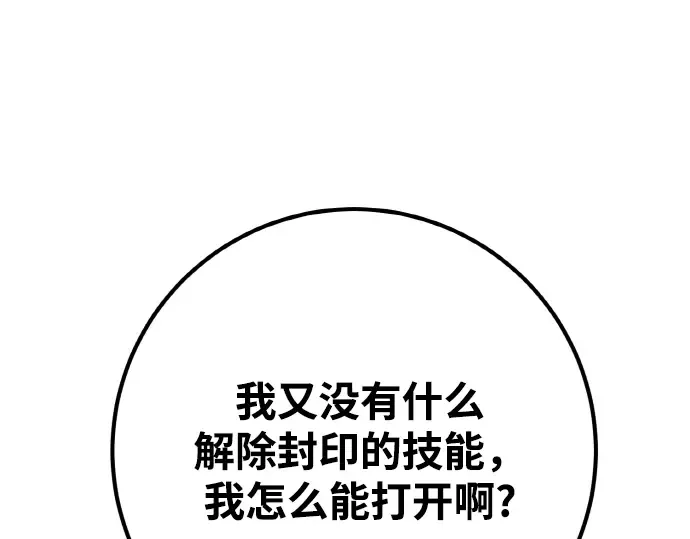 第17话 第246页