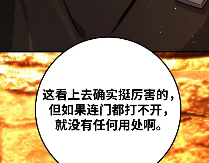 第17话 第250页