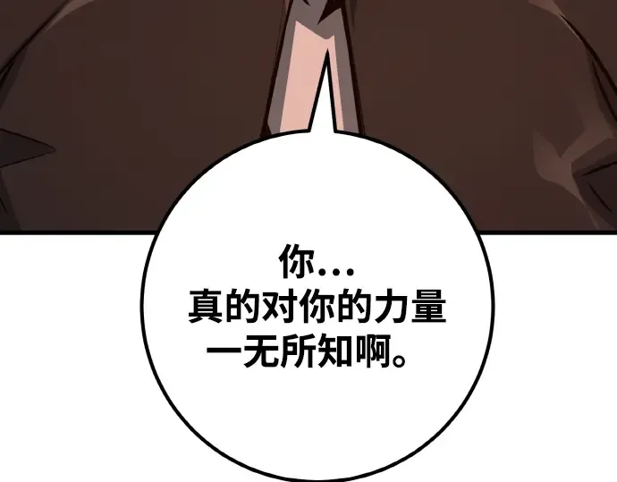 第17话 第254页