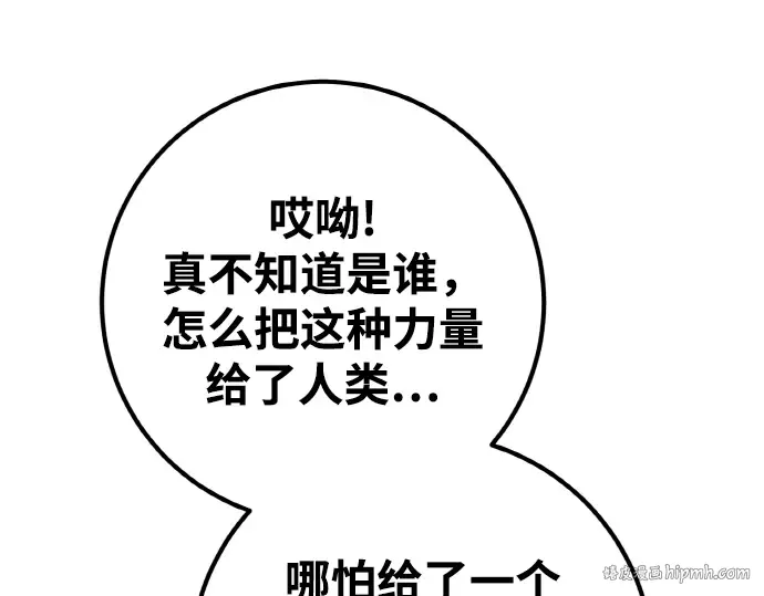 第17话 第256页
